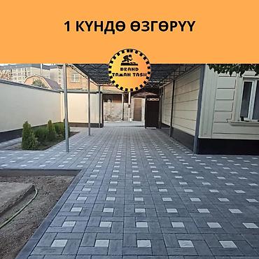 Тротуарная плитка: Брусчатка — сапат + гарантия! Брусчатка — жылдар бою кызмат кылат ✅ ✔ — 2