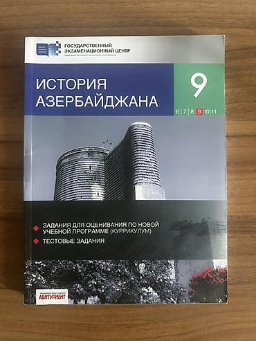 Kitablar və jurnallar: DİM hazırlıq vəsaitləri və test topluları paketi Russ dili Riyaziyyat — 7