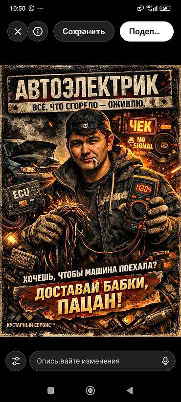 Авто Электрик на Выезд 24 7 Стартер и Генератор диагностика и Бенза