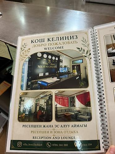 гостиница джал бишкек: Гостиница Villa Hotel (Бишкек) — уютные номера и комфортная зона — 1