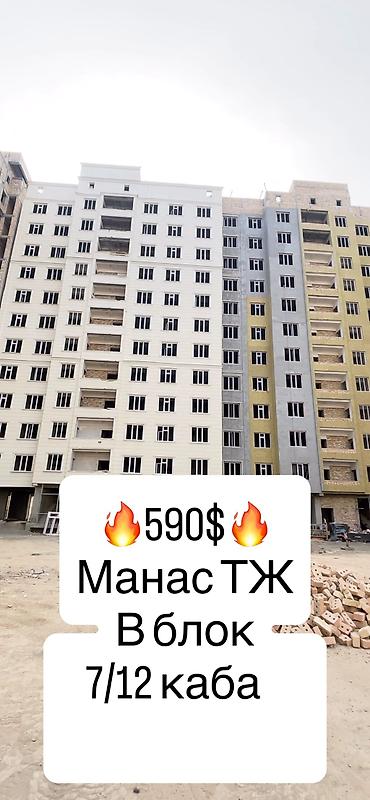 снять квартиру с ремонтом бишкек: 2 комнаты, 85 м², Элитка, 7 этаж — 1