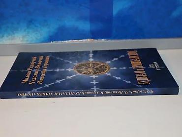 razmene: Budizam i hrišćanstvo miloš radojčić2003 gutenbergova — 1