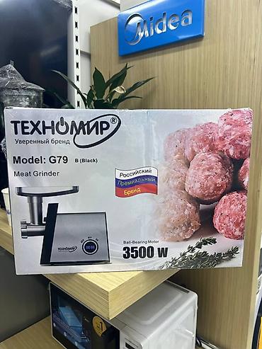 Мясорубка, Новый, Бесплатная доставка, Платная доставка