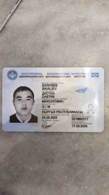 Бюро находок: Утерян клач (кошелек) черного цвета внутри паспорт на имя БАЯЛИЕВ