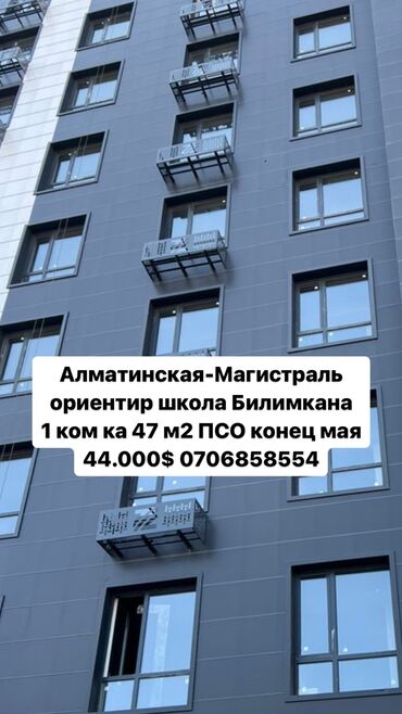 Продажа квартир: 1 комната, 47 м², Элитка, 2 этаж, ПСО (под самоотделку)