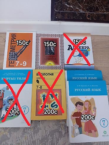 ямаха бу: Срочно продаю школьные учебники по низкой цене! Большой выбор! Есть — 8