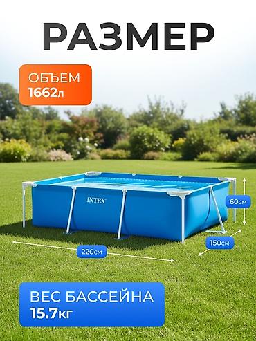 Бассейны: 220/150/60см. Intex 28270 Каркасный прямоугольный бассейн 1662л — 3