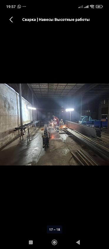 Сварка: Сварка | Ворота Монтаж — 29