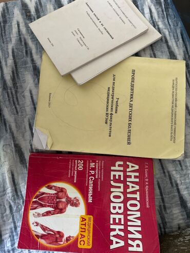 медицинский курс: Книга по анатомии