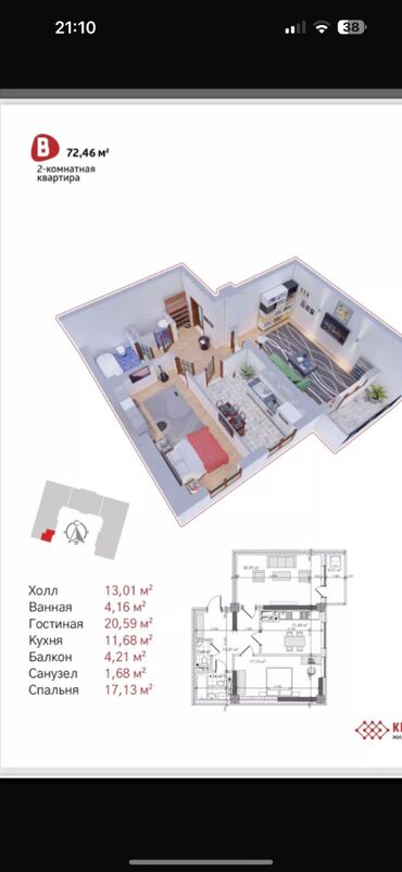 Продажа квартир: 2 комнаты, 73 м², Элитка, 6 этаж