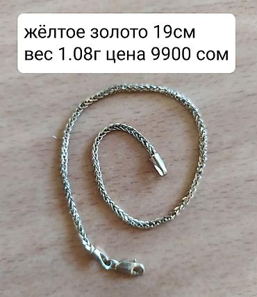Зер буюмдар: Срочно продаю своё новом золото 585 пробы. район Вефа центра или по — 5