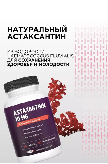 Витамины и БАДы: Блокатор вирусов, Для детоксикации, Для ЖКТ, Для взрослых, Для детей, Для мужчин, Капсулы, Новый — 7