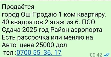 квартира бер: 1 бөлмө, 40 кв. м, 106-серия жакшыртылган, 2 кабат, ПСО (өзү оңдоп түзөтүп бүтүү үчүн)