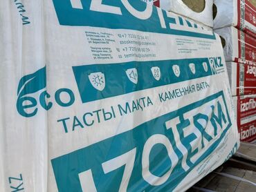 толь для крыши: Каменная вата Izoterm в упаковке. Экологически чистый материал с