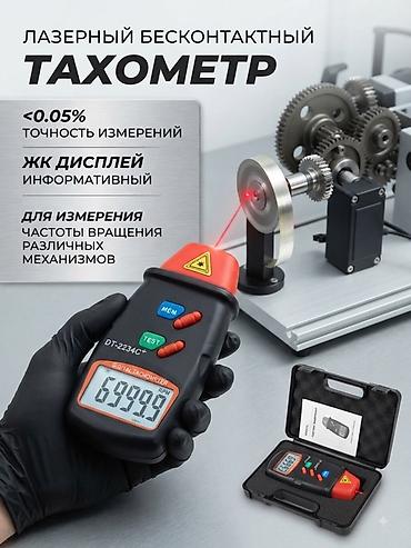 купить электронный тахометр: Лазерный бесконтактный тахометр DT‑2234C+ - Назначение: измерение — 1