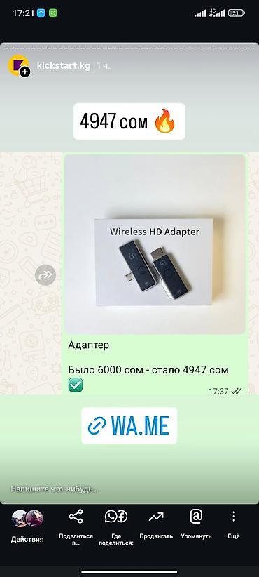 quantum board: Wireless HD Adapter — беспроводной HDMI-адаптер для вывода изображения — 1