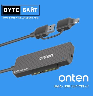 кабели и переходники для серверов dell: SATA - USB 3.0/Type-C адаптер 2- in -2. Onten OTN -UCA311