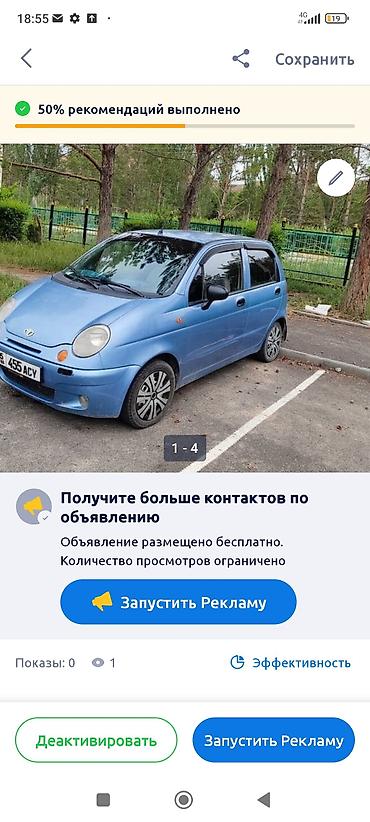 devo tiko: Daewoo Matiz: 2007 г., 0.8 л, Механика, Бензин — 5