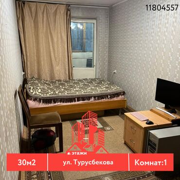 Продажа квартир: 1 комната, 30 м², Индивидуалка, 3 этаж