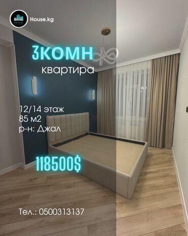 цены на недвижимость в бишкеке 2023: 3 комнаты, 85 м², Элитка, 12 этаж, Дизайнерский ремонт