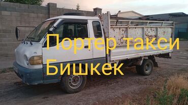 детские машины на аккумуляторе с пультом цена в бишкеке: Портер такси Портер такси Портер такси Портер такси Портер такси