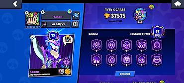 чон арыке: ПРОДАЮ АКККАУНТЫ Brawl Stars Очень Дёшевая Цена пишите в любое время — 9