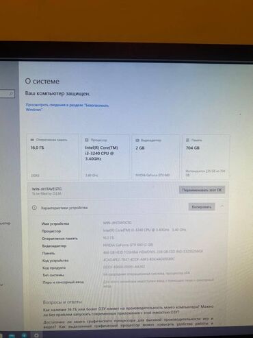 Настольные ПК и рабочие станции: Компьютер, ОЗУ 16 ГБ, Игровой, Б/у — 6