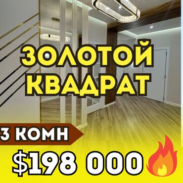 сдается квартира малдыбаева: 3 комнаты, 107 м², Элитка, 12 этаж, Дизайнерский ремонт