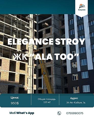 Продажа квартир: 3 комнаты, 115 м², Элитка, 12 этаж, Готовая ПСО (под самоотделку) at lalafo.kg — 1 Продажа квартир: 3 комнаты, 115 м², Элитка, 12 этаж, Готовая ПСО (под самоотделку) — 1