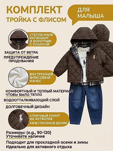 весенняя куртка размер м: Комплект, цвет - Коричневый, Новый — 1