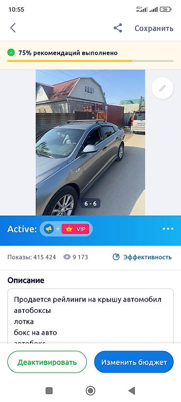 Автобоксы: Автобокс 2 см — 5