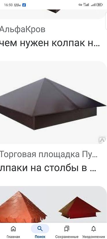 брамо: Другие услуги — 2