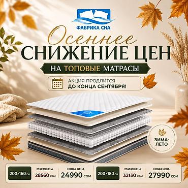 ортоковрики купить: Ортопедический матрас, Новый, Фабрика сна, Двухстворчатая, Кыргызстан, Матрасы средней жесткости, Бесплатная доставка — 3