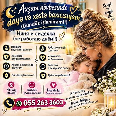 dayə xırdalan: Dayə, Evə gəlməklə, 46 yaş — 1