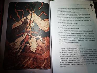 благословение: Продаю книги «Благословение небожителей» — тома 1, 2 и 3. Книги в — 8