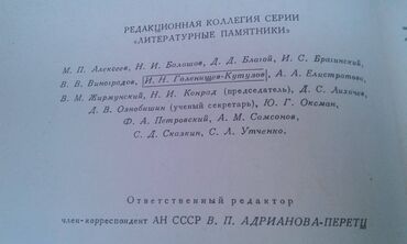 Digər kitablar və jurnallar: Продаются разные книги: "Иллюстрированная брошюра на арабском с — 18