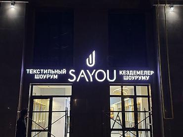высокоточка: | Вывески, Лайтбоксы, Таблички, | Монтаж, Демонтаж, Разработка дизайна — 9