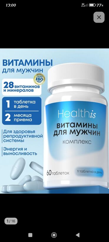 день и ночь таблетки для похудения отзывы: Универсальный, Новый