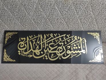 yolka şəkilləri: Salam, islam kaligrafiyasi satılır, şüşədən hazır olunubdur 60x30dir