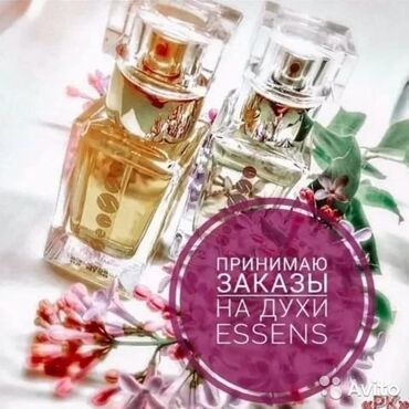оригинальный парфюм: Для тех кто ищет парфюм в оригинале! ✅ Духи Essens! Принимаю