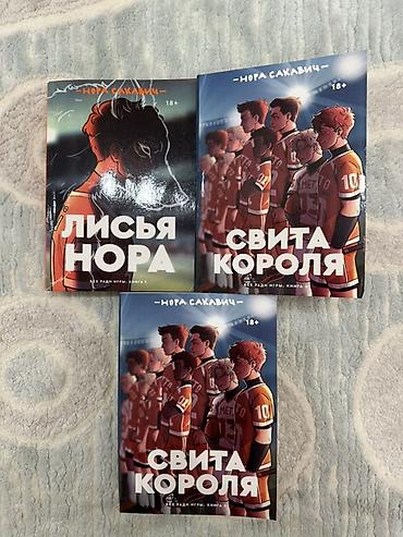 король: “Все ради игры” Не знаю, нужна ли кому-то такая книга, как этот — 1