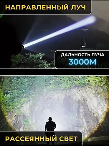 лазерный фонарь купить: 🔦 ФОНАРИК АККУМУЛЯТОРНЫЙ ЛАЗЕРНЫЙ СВЕТОДИОДНЫЙ ТАКТИЧЕСКИЙ С ЗУМОМ И — 7