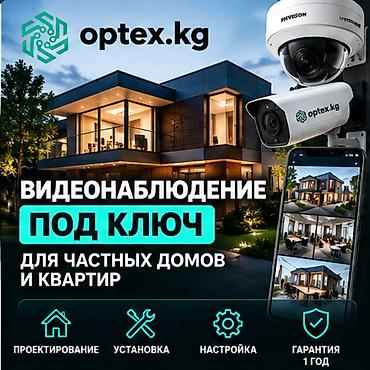 Ремонт и настройка систем видеонаблюдения Если ваша система