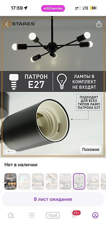 Люстры: Потолочная люстра ESTARES в современном минималистичном стиле. - Тип — 1