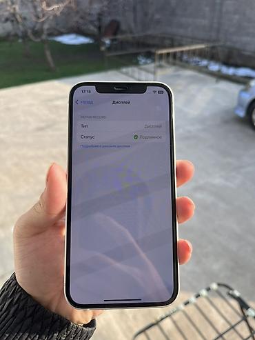 iphone 16 pro 256: IPhone 12, Б/у, 128 ГБ, Белый, Защитное стекло, Чехол, 74 % — 7