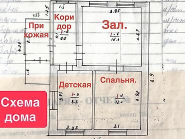 обмен на погрузчик: 📌 АДРЕС: Срочно продаётся дом в районе Западного автовокзала, по улице — 10