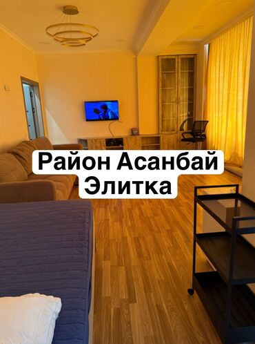продажа кварир в бишкеке: 3 комнаты, 103 м², Элитка, 2 этаж, Евроремонт