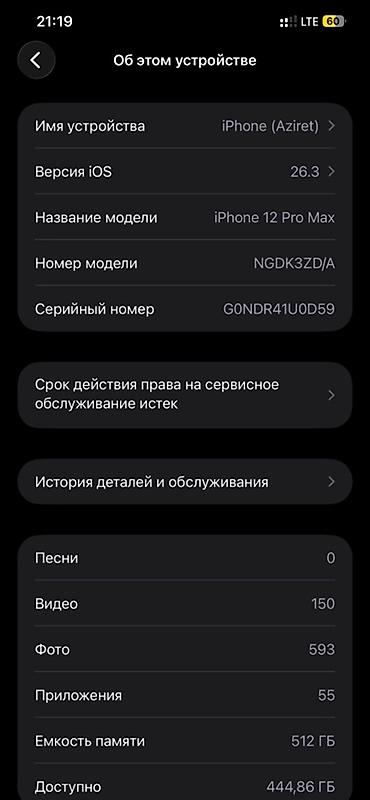 Apple iPhone: IPhone 12 Pro Max, 512 ГБ, Золотой, Чехол, 81 % — 15