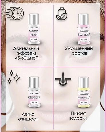 Другая женская одежда: НАБОР ДЛЯ ЛАМИНИРОВАНИЯ РЕСНИЦ И БРОВЕЙ! ✅Акция! цена -1800 сом — 6