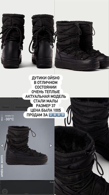 sopeia обувь производитель страна: Өтүктөр, 37, Oysho, Колдонулган, Өзү алып кетүү